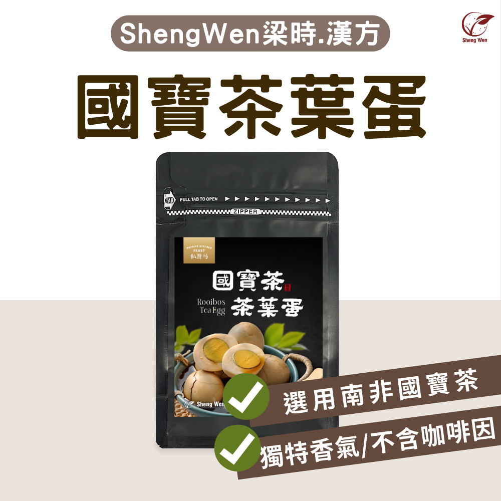 私廚坊南非國寶茶茶葉蛋