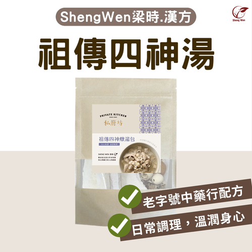 私廚坊祖傳四神燉湯包