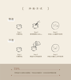 西洋蔘茶