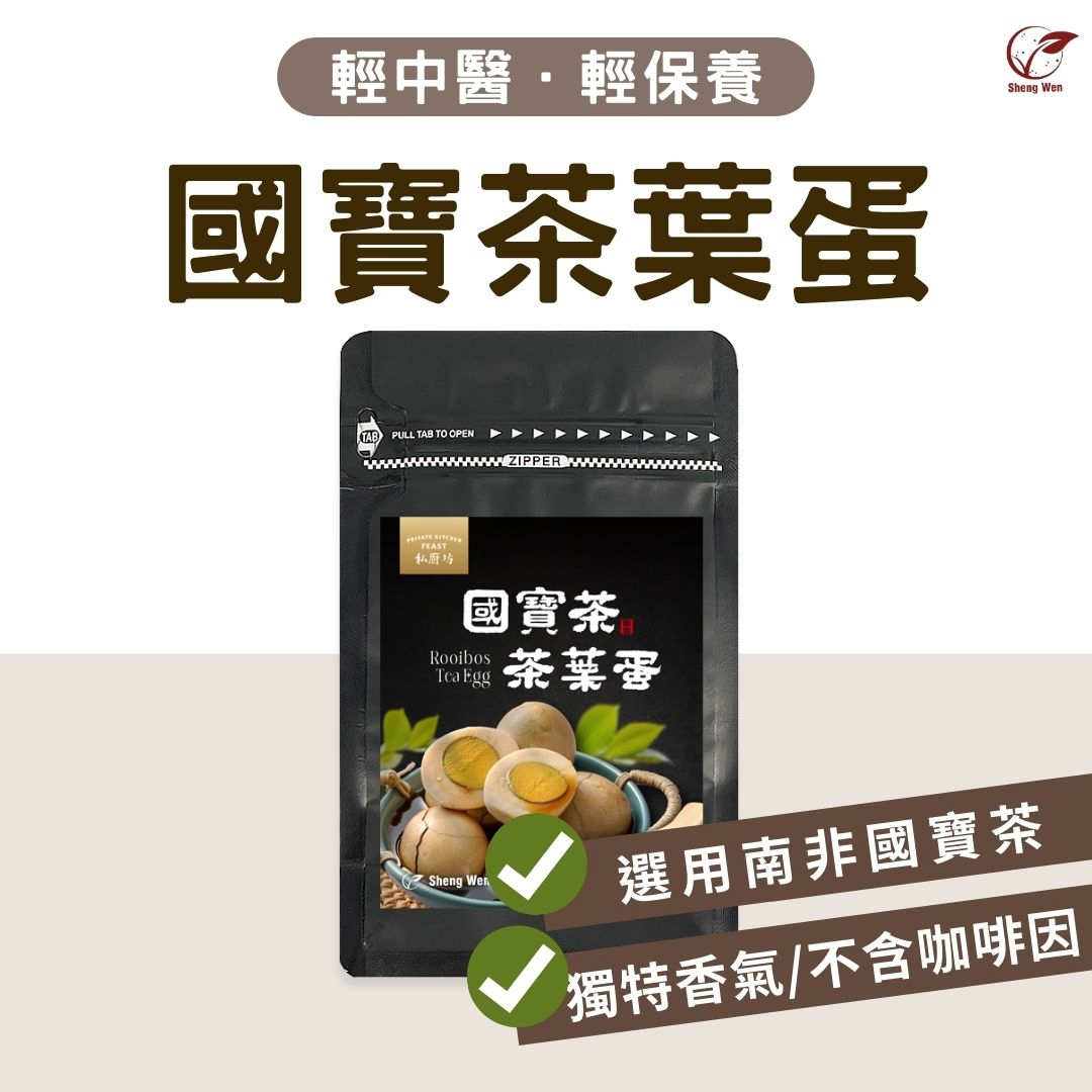 漢方藥膳包 | 國寶茶茶葉蛋滷包