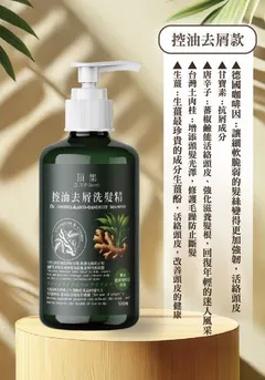 適用對象:頭皮易出油、悶熱不適、喜歡清爽潔淨感者。
