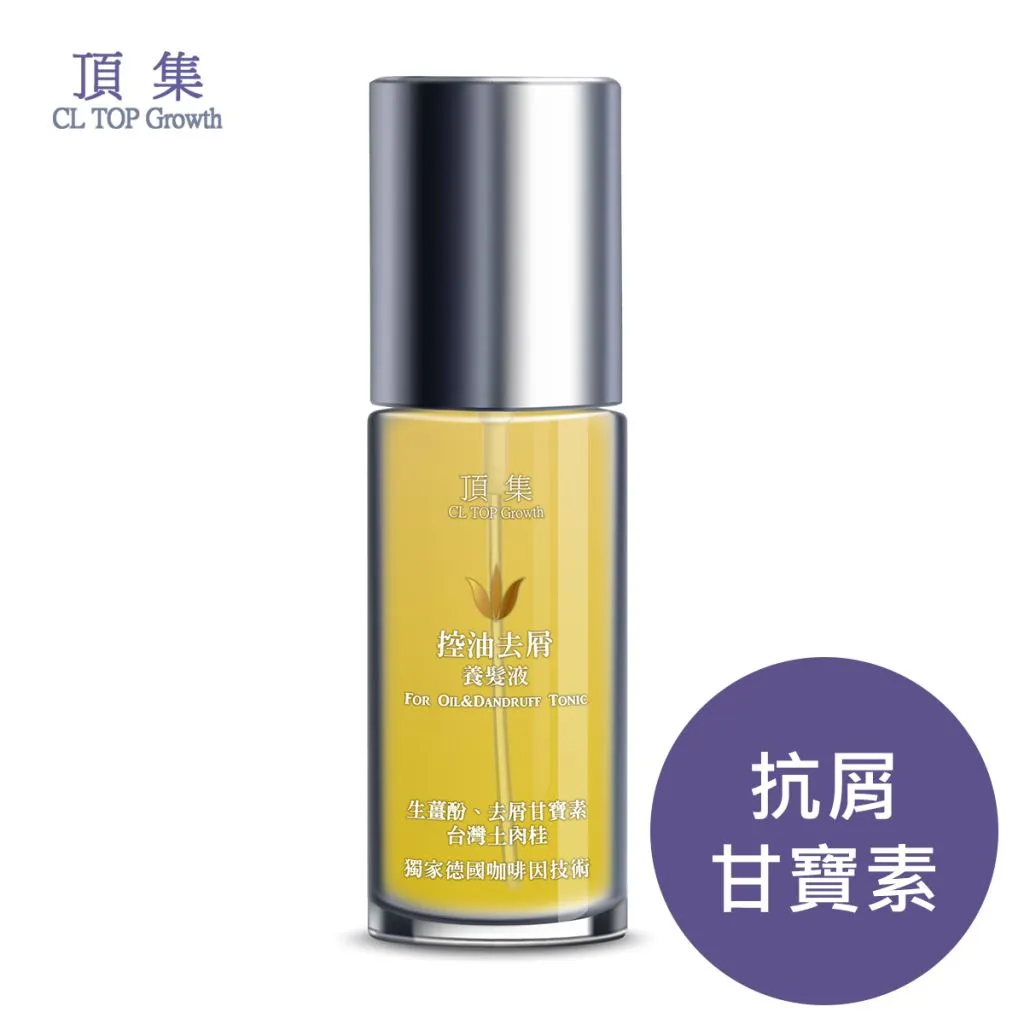 潔淨頭皮維持輕盈不油膩