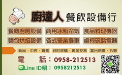 聯絡電話及LINE：0958212513