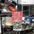 台北新北桃園-現場-照片回收設備估價-餐飲設備