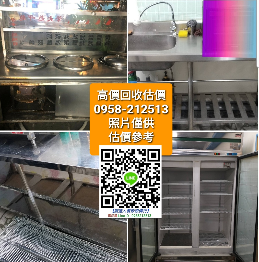 高價回收-日本料理冷藏台-卡不里台-卡布里台