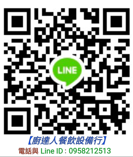 高價回收-便當店、快餐店設備、各式餐廳器具、各型餐廳廚具冰箱