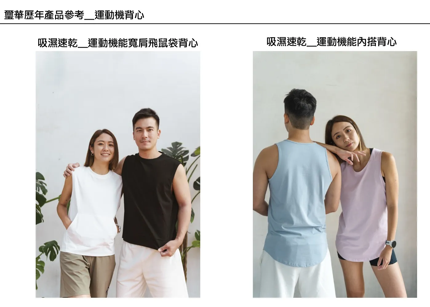 服飾代工