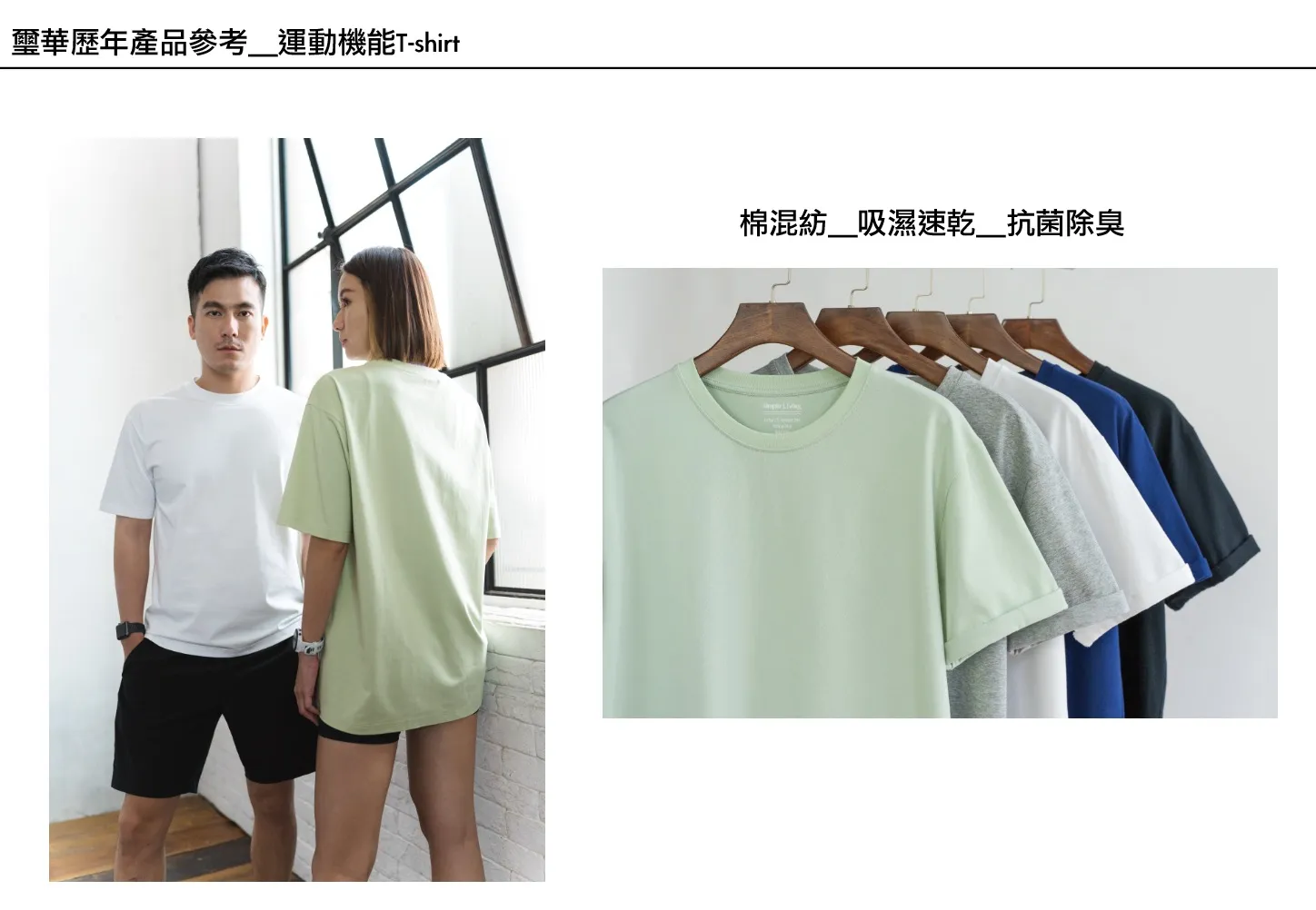 服飾一條龍生產