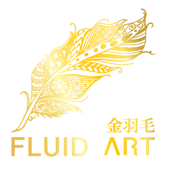 金羽毛FLUID ART流體藝術