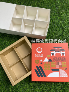 抽屜盒