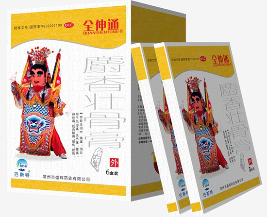 麝香壯骨膏-鎮痛、消炎，用於風濕痛，關節痛，腰痛