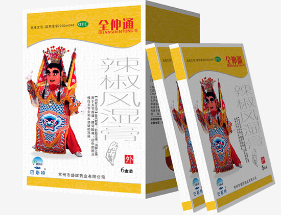 辣椒風濕膏-祛風散寒，舒筋活絡