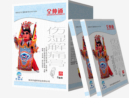 傷濕解痛膏-用於風寒濕邪所致之筋骨痛，肩酸腰痛