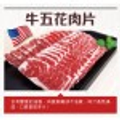 【東石海鮮】美國安格斯牛雪花肉片 NT$250 有