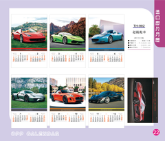 TH902 超級跑車 膠片月曆