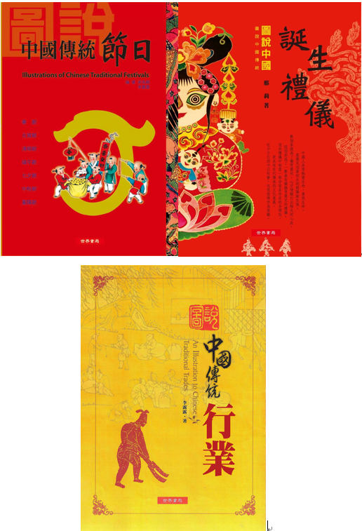 圖說中國傳統文化(全彩三冊)