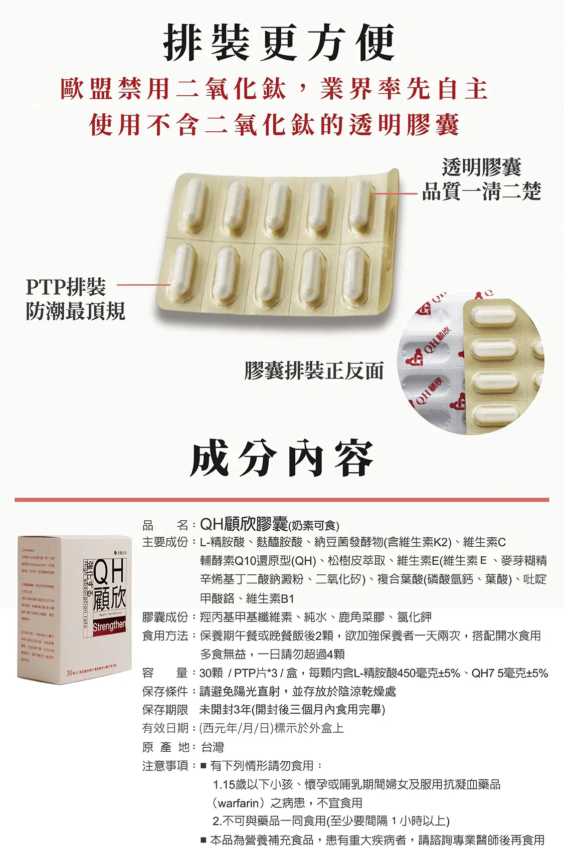 QH顧欣
