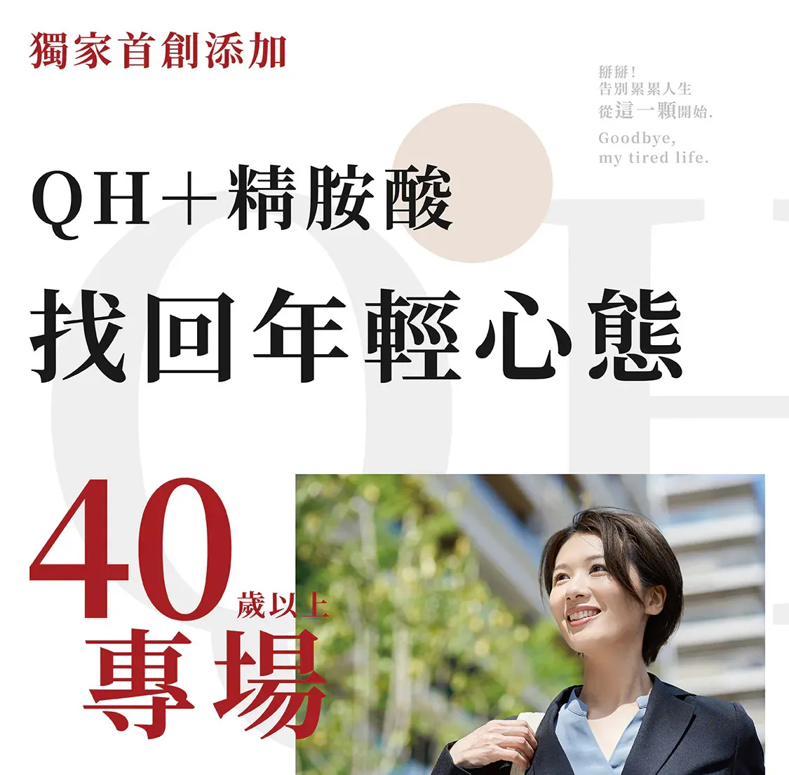 QH顧欣