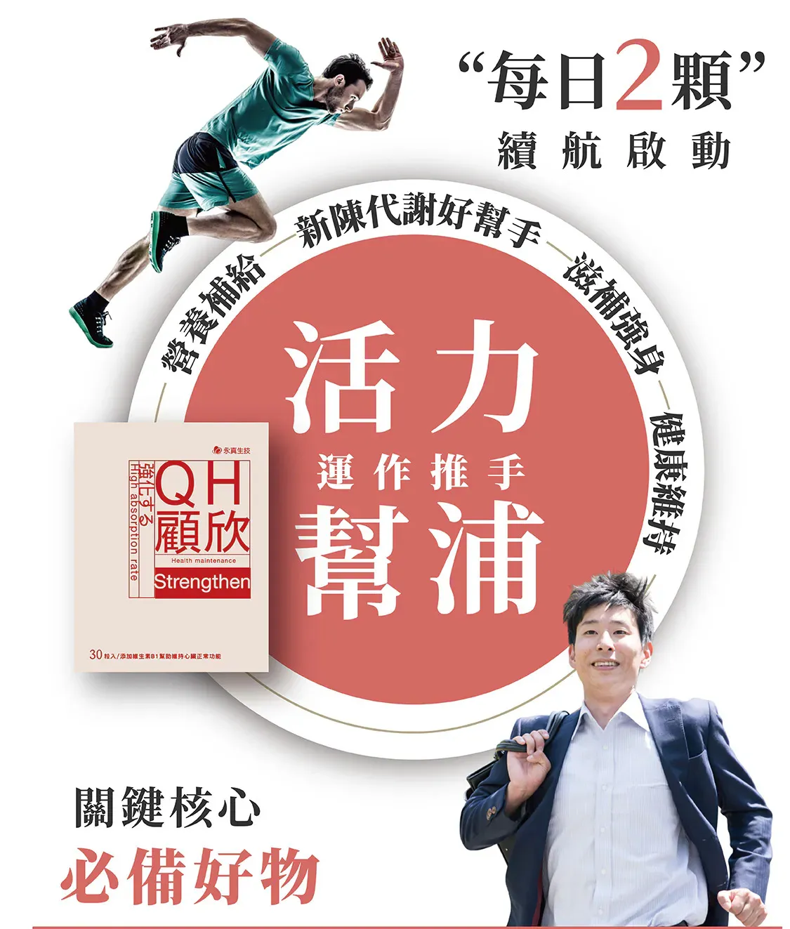 QH顧欣