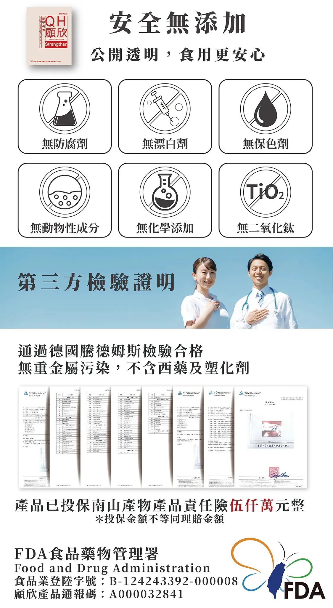 QH顧欣