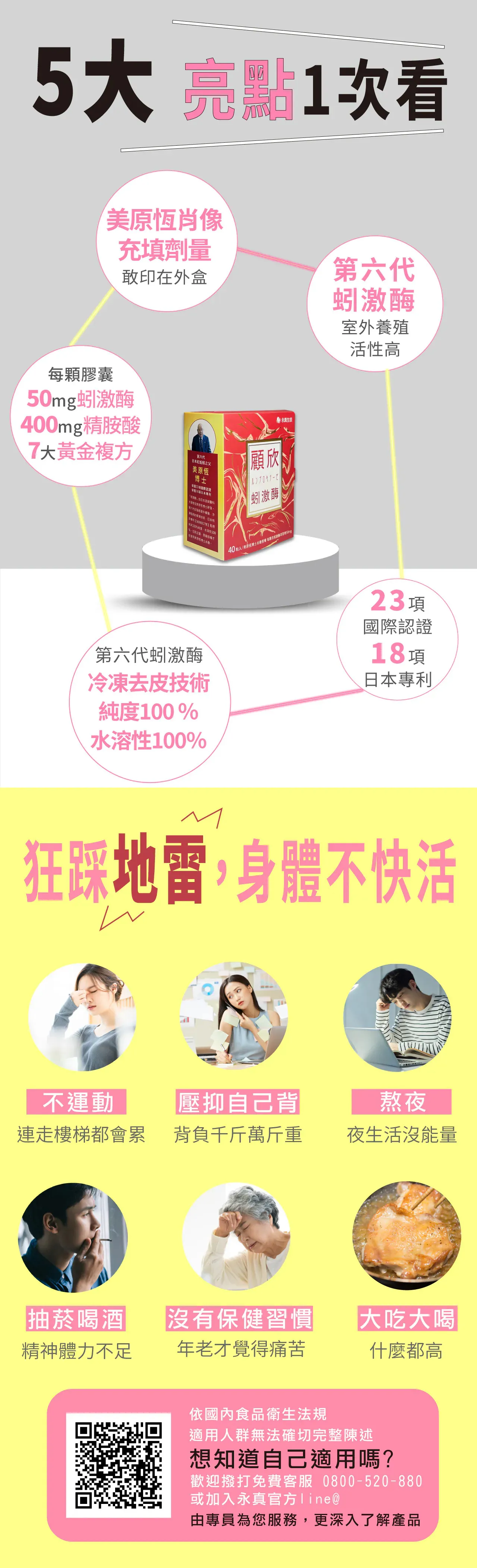 顧欣蚓激酶