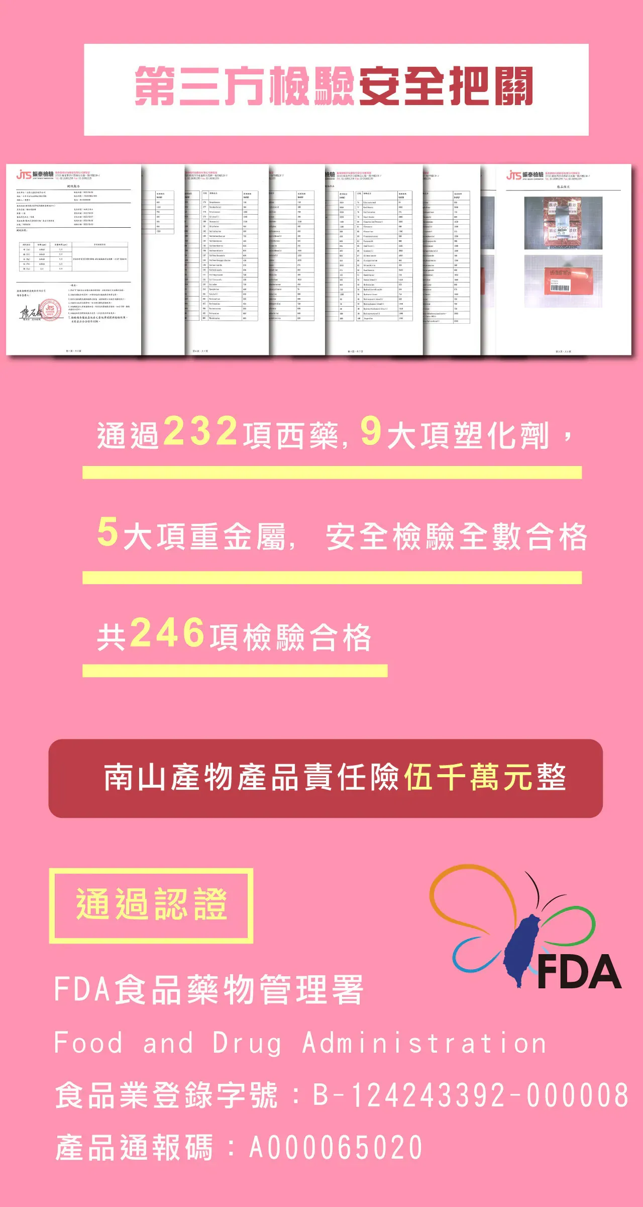 顧欣蚓激酶