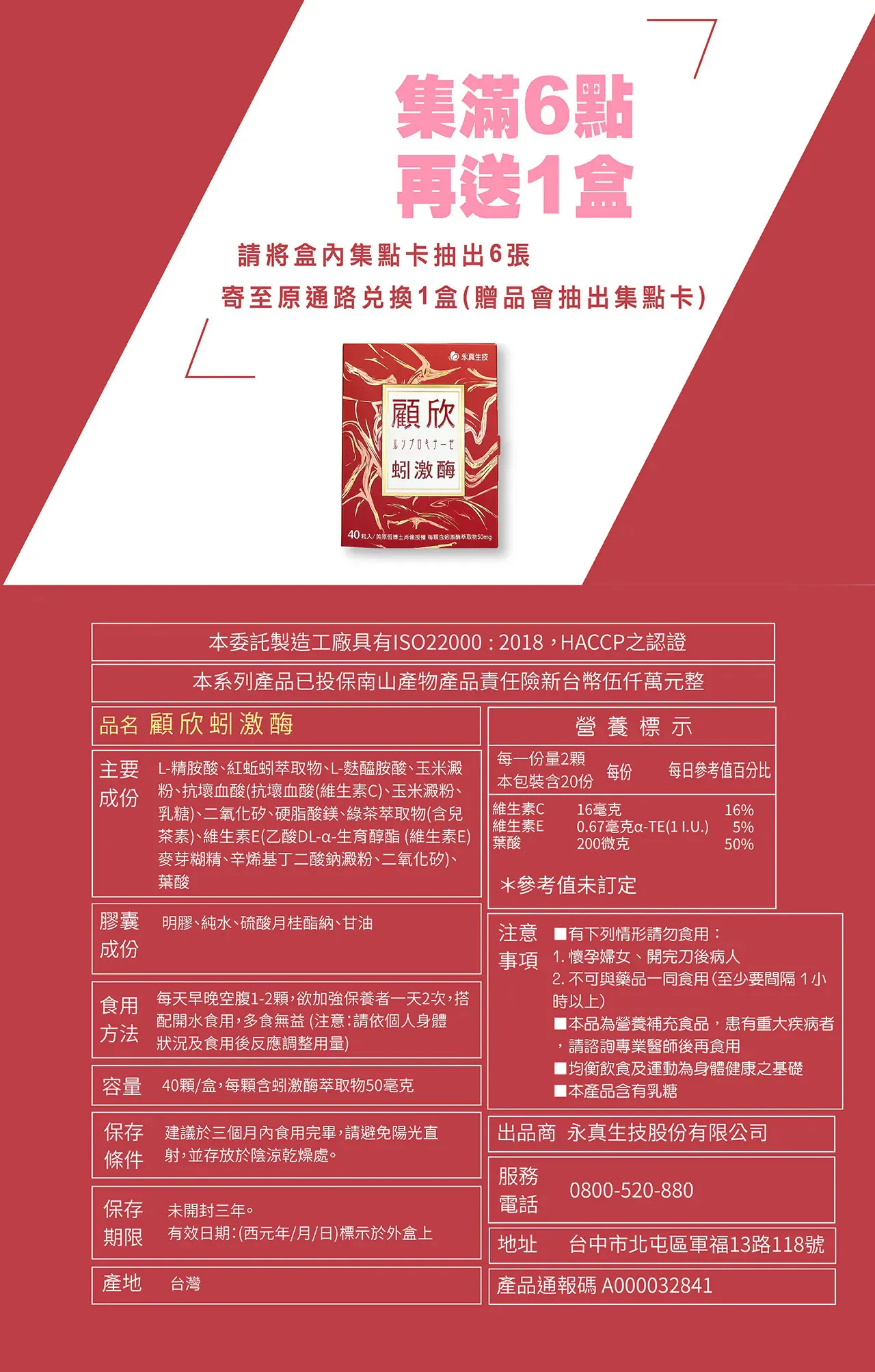 顧欣蚓激酶