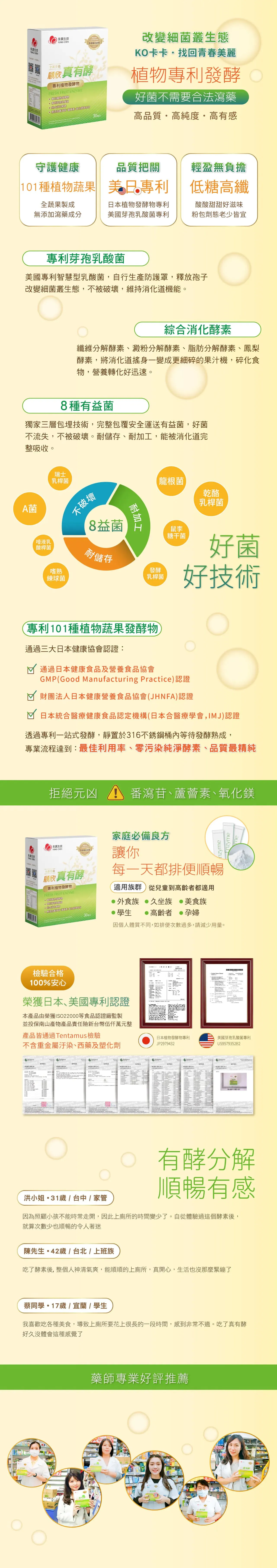 顧欣真有酵