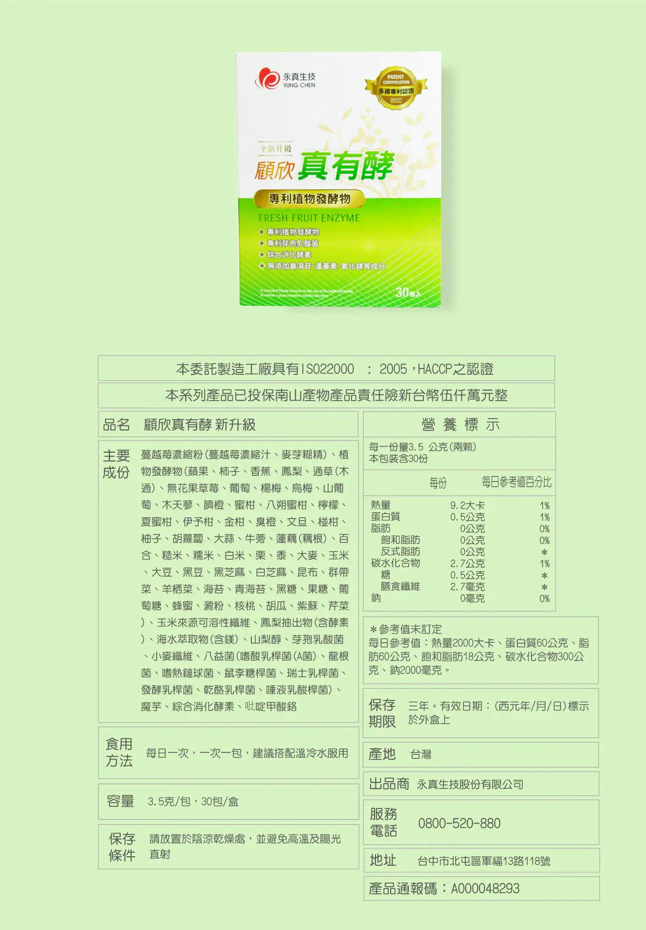 顧欣真有酵