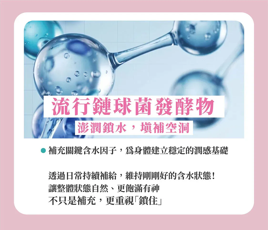 肌潤安