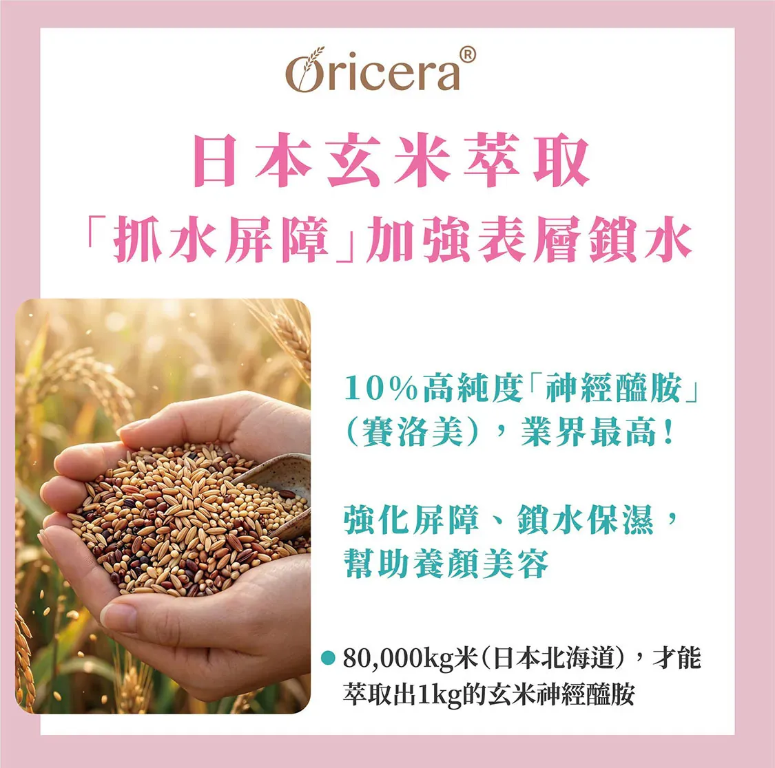 肌潤安