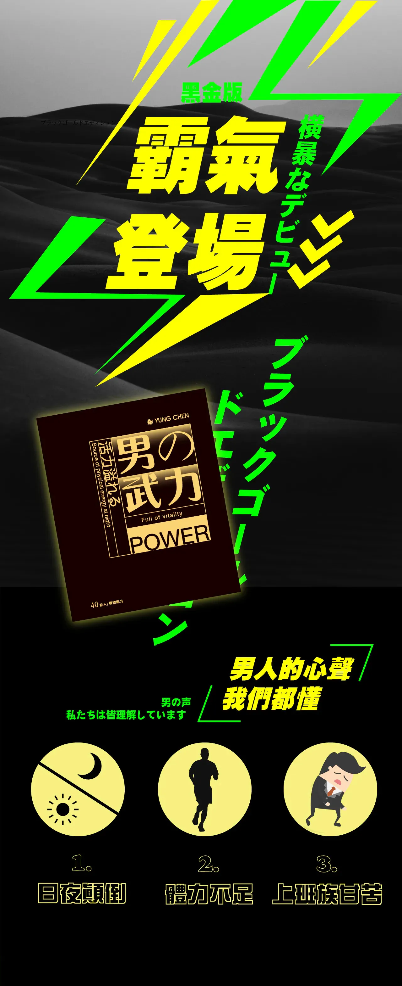 男的武力