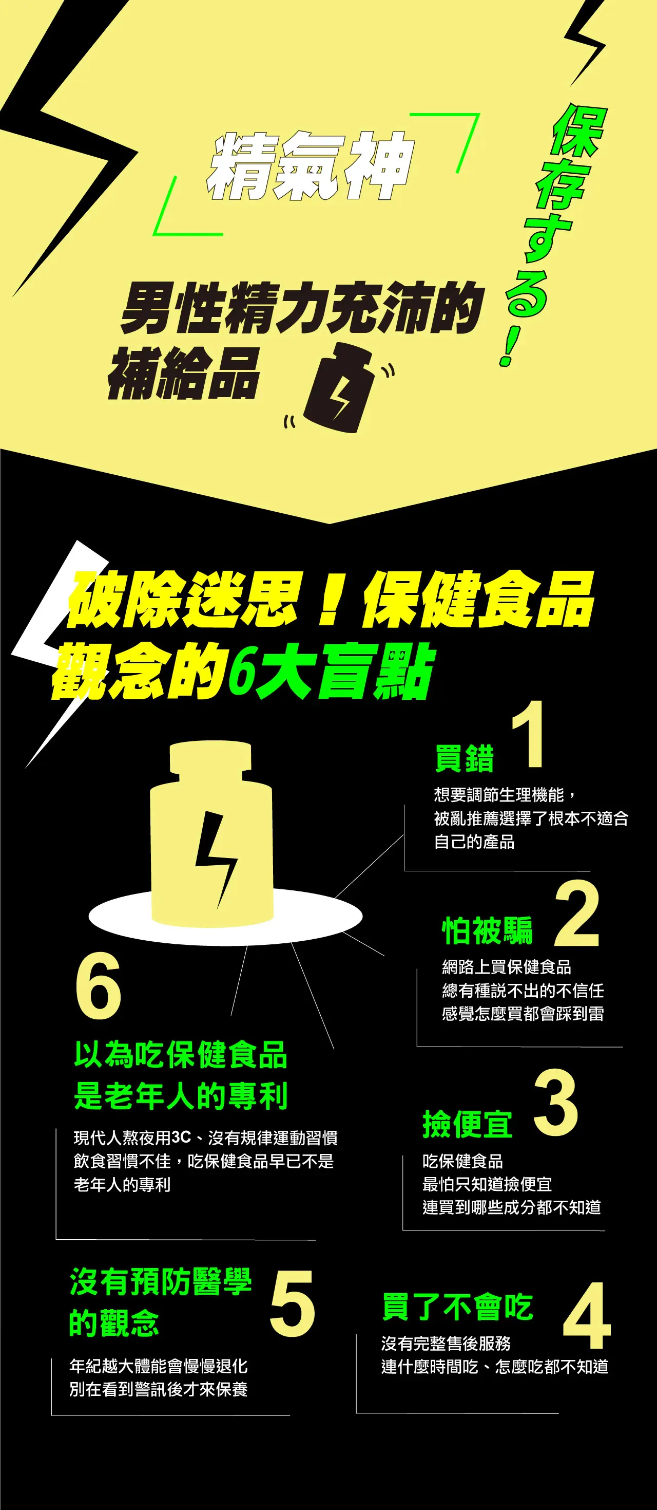 男的武力
