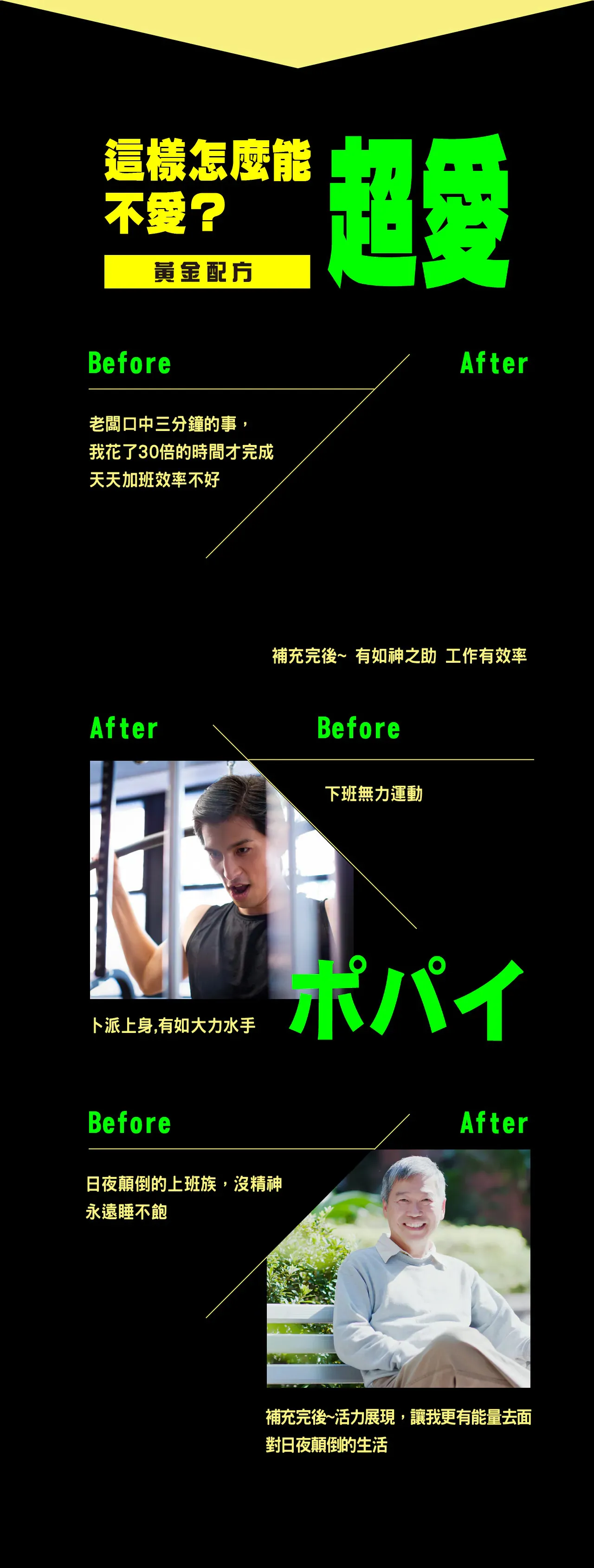 男的武力