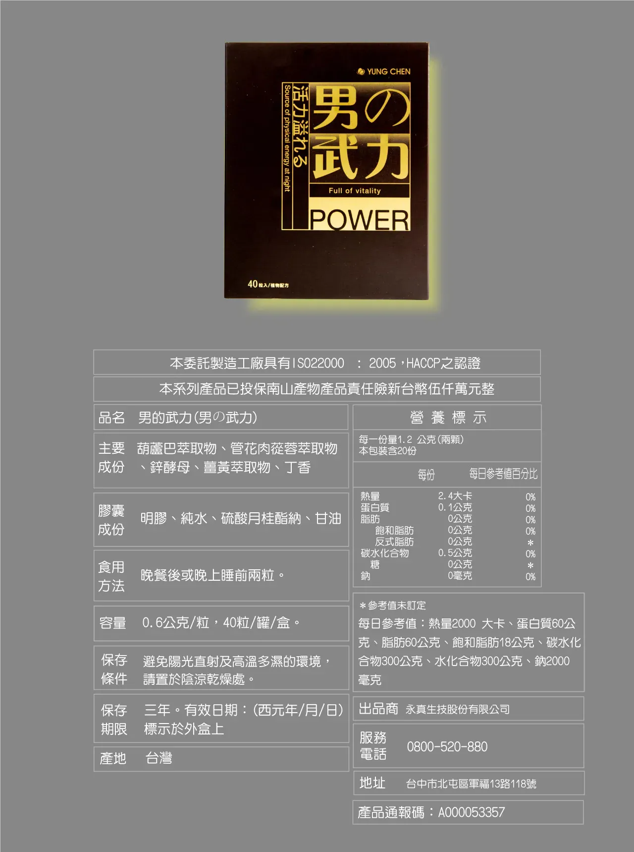 男的武力