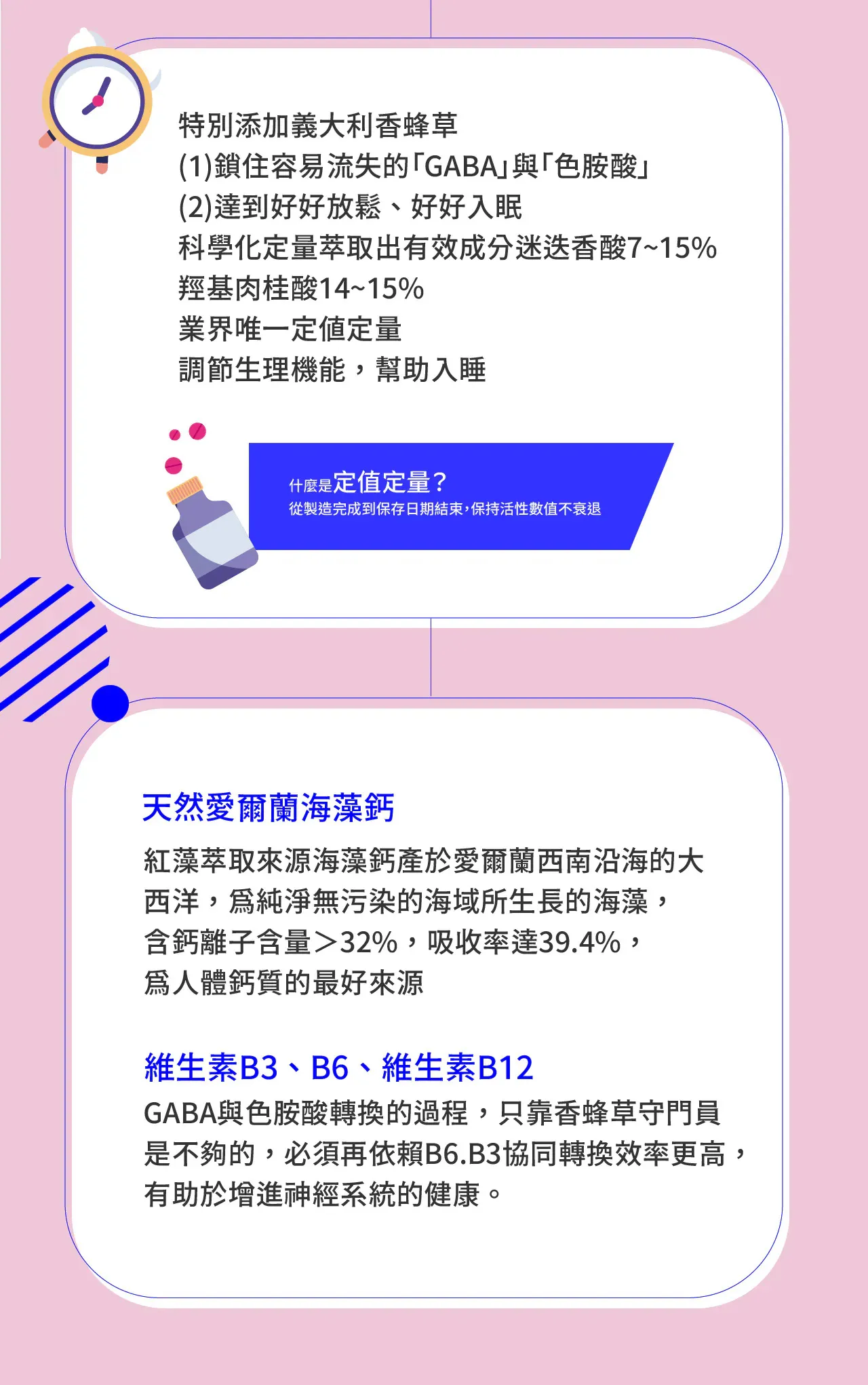 幫助入睡