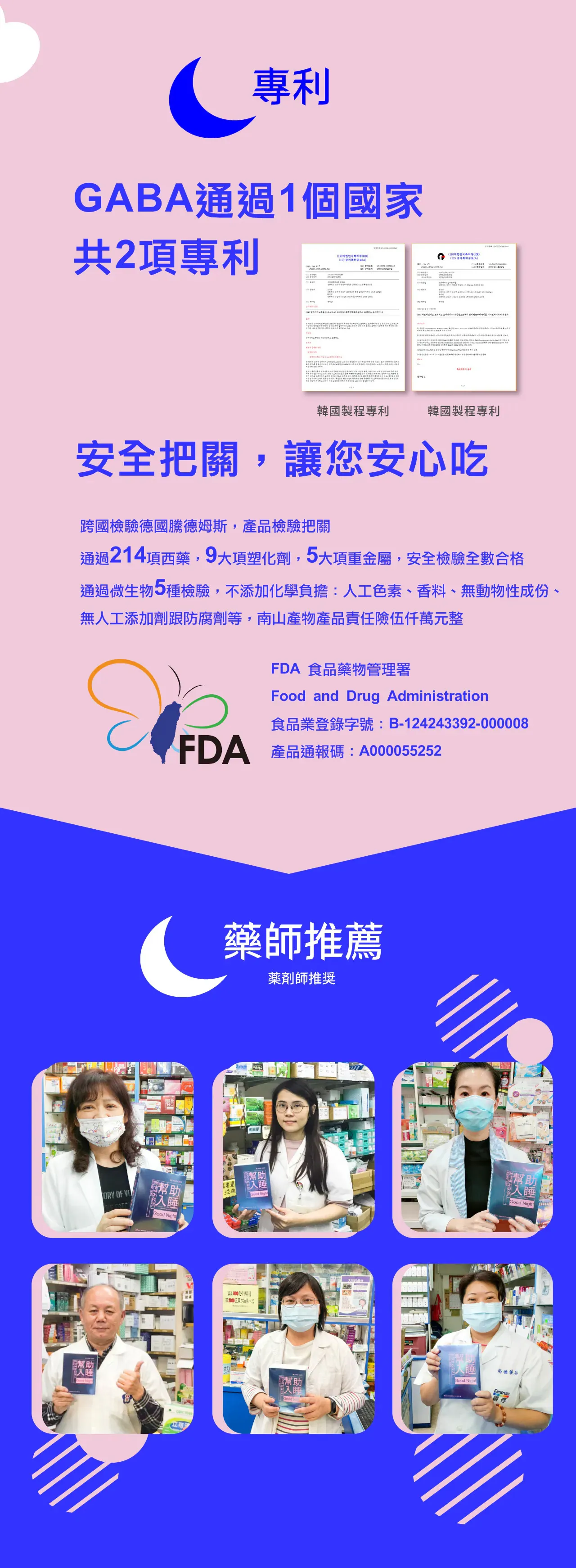 幫助入睡