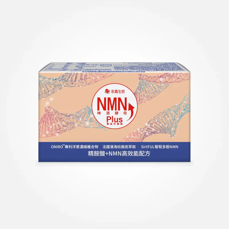 精胺酸/一氧化氮