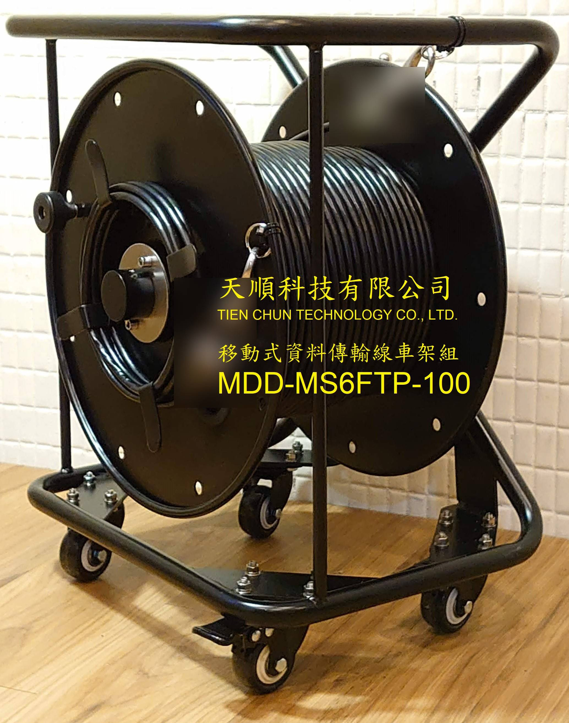 移動式資料傳輸線車架組MDD-MS6FTP-100