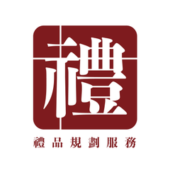 客製化禮品服務