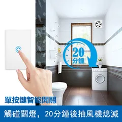 連結抽風機功能