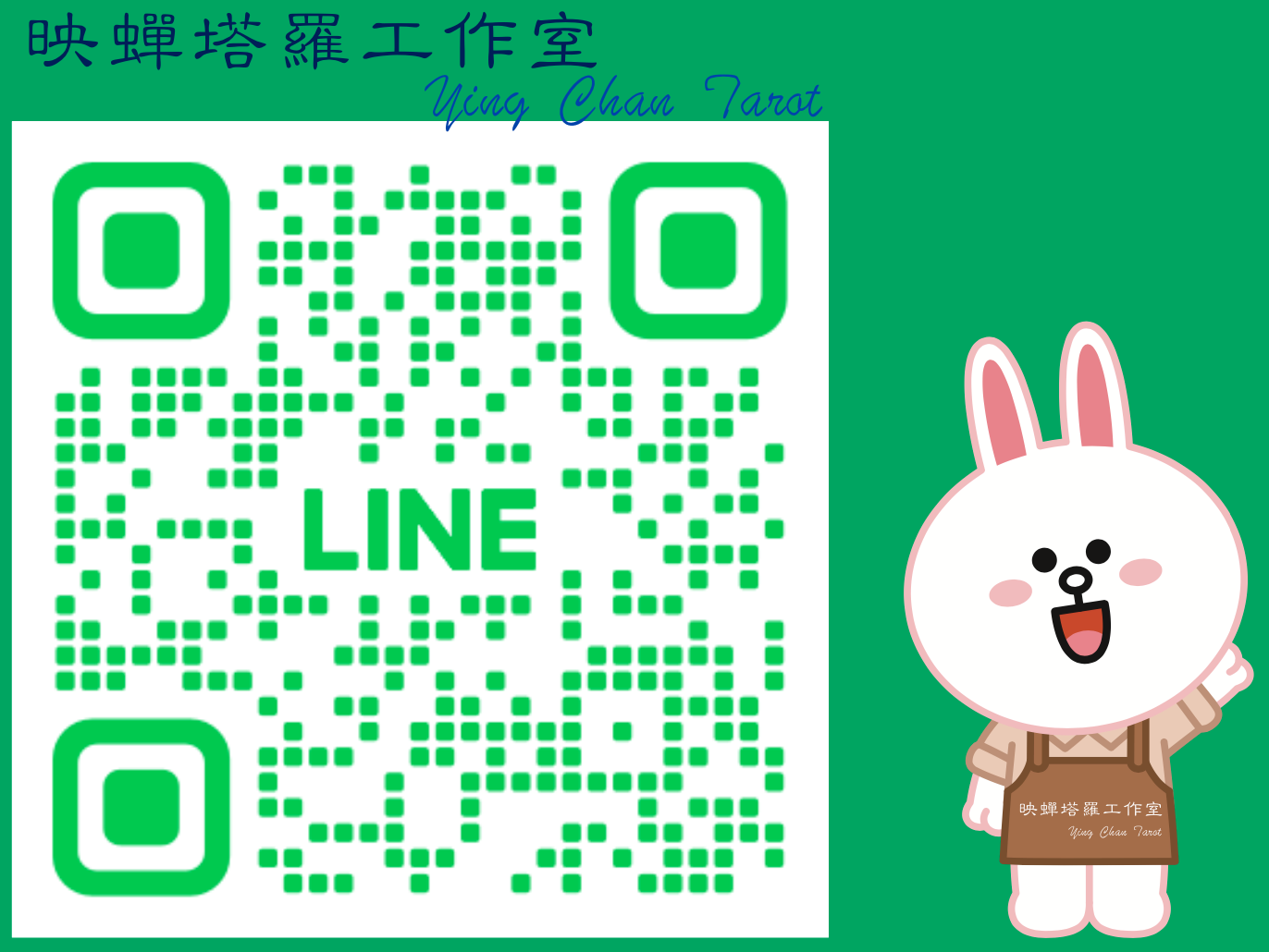 LINE@官方帳號→加入好友QR