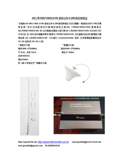 船舶3g 4g Lte專用增波器 3g 4glte增波器 無線電話 無人機 Wifi 手機 無線電波阻断 台灣黃頁詢價平台