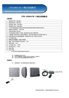 CPB-2000ATM(2.3G)
