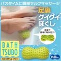 日本【alphax】泡澡神器-浴缸用附吸盤-腳底按摩球★泡澡兼按摩舒壓