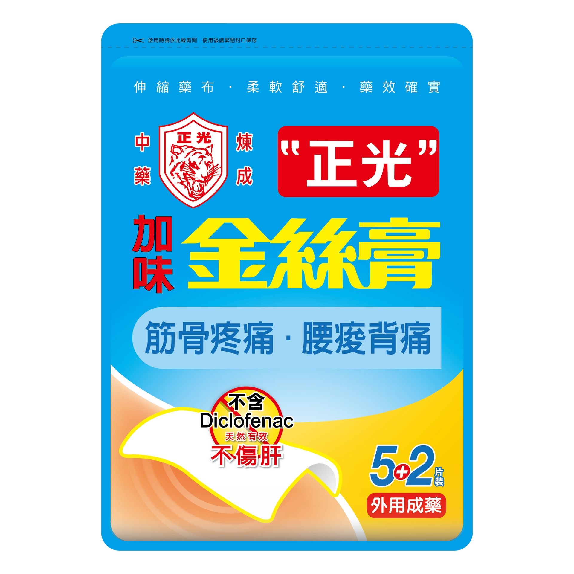 正光加味金絲膏