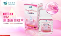 Gelita水解膠原蛋白粉