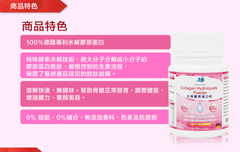 Gelita水解膠原蛋白粉
