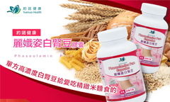 白腎豆營養成分