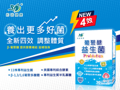 葡聚醣益生菌